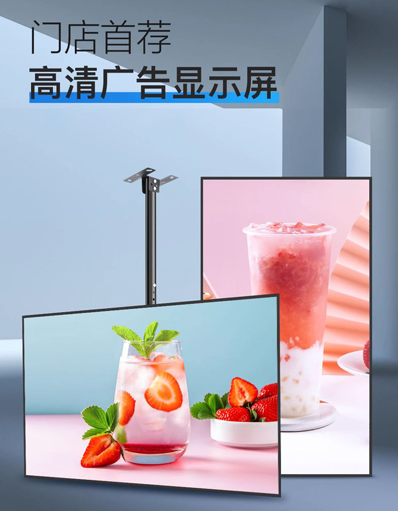 墻體廣告機(jī)