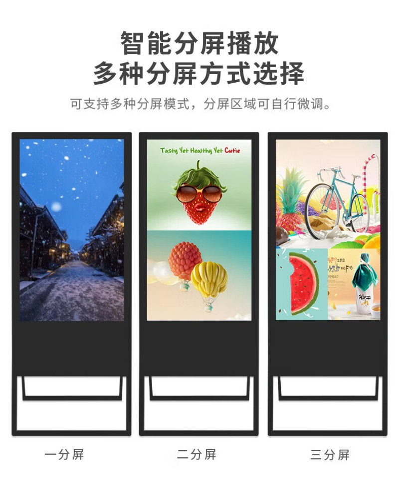 企業(yè)廣告機