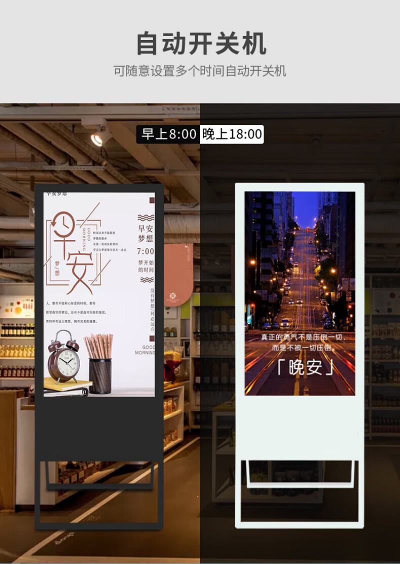 戶內(nèi)廣告機