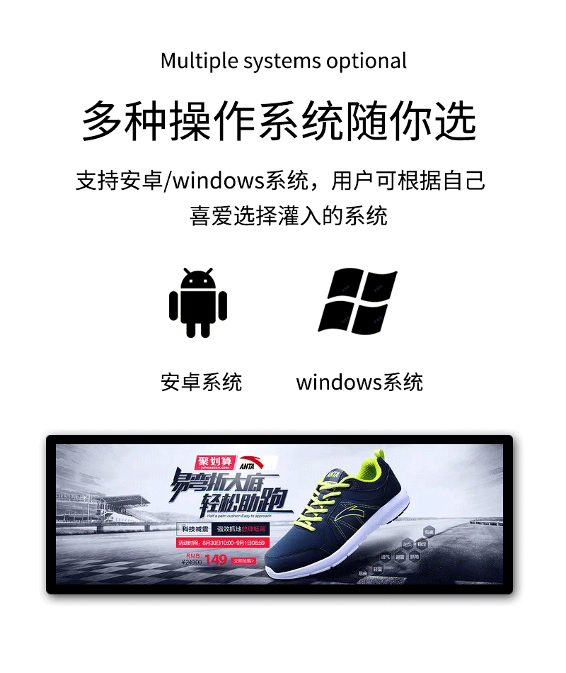 長(zhǎng)條液晶顯示屏