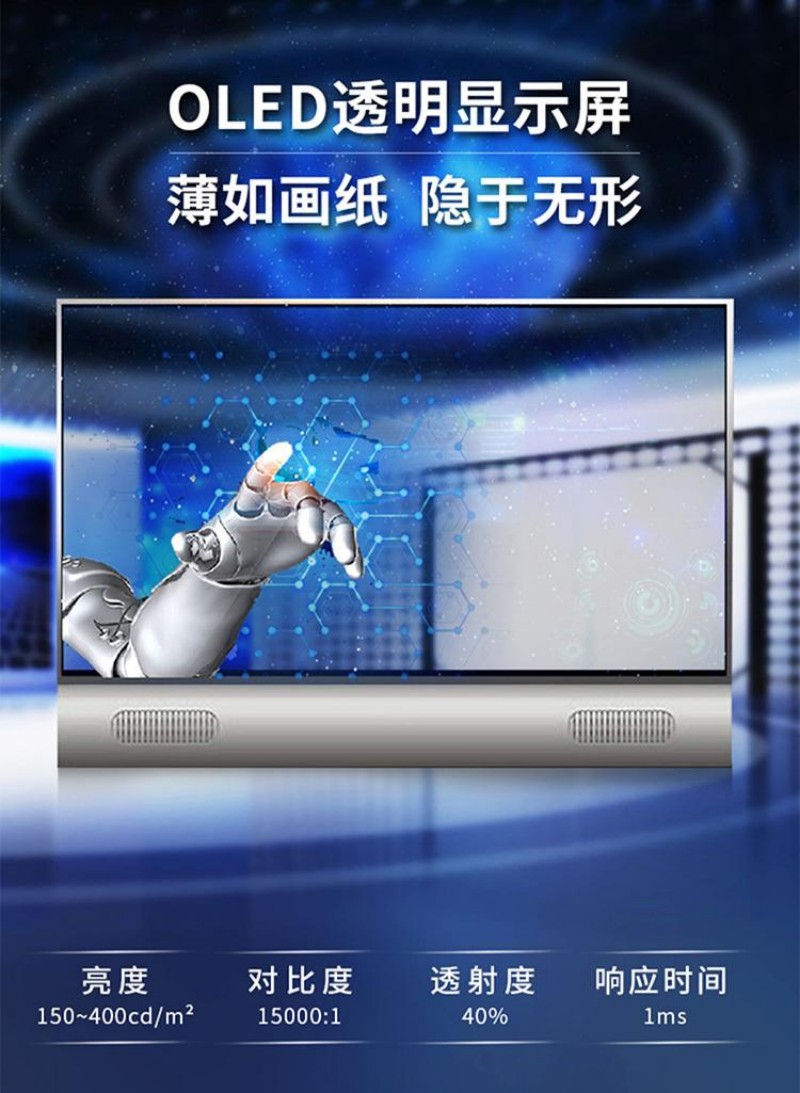 oled顯示屏供應商