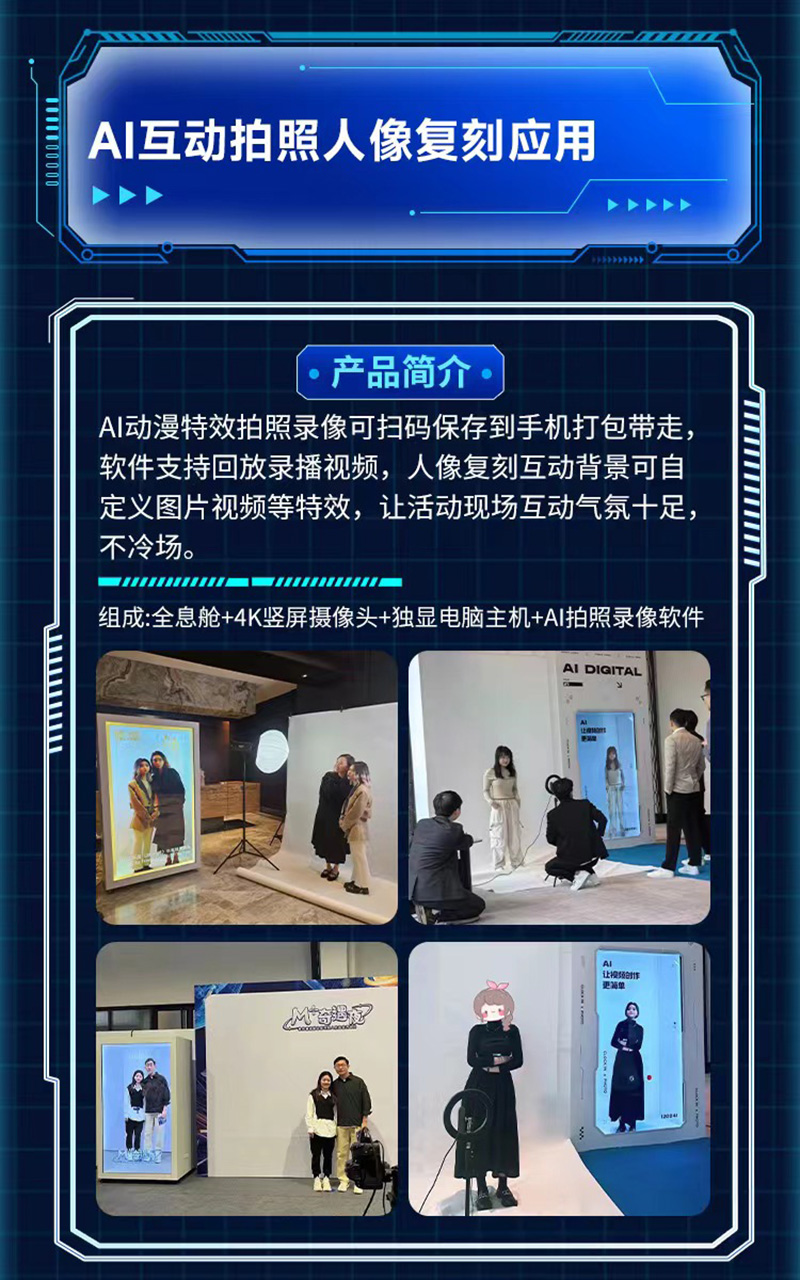 透明屏展示柜3D全息艙