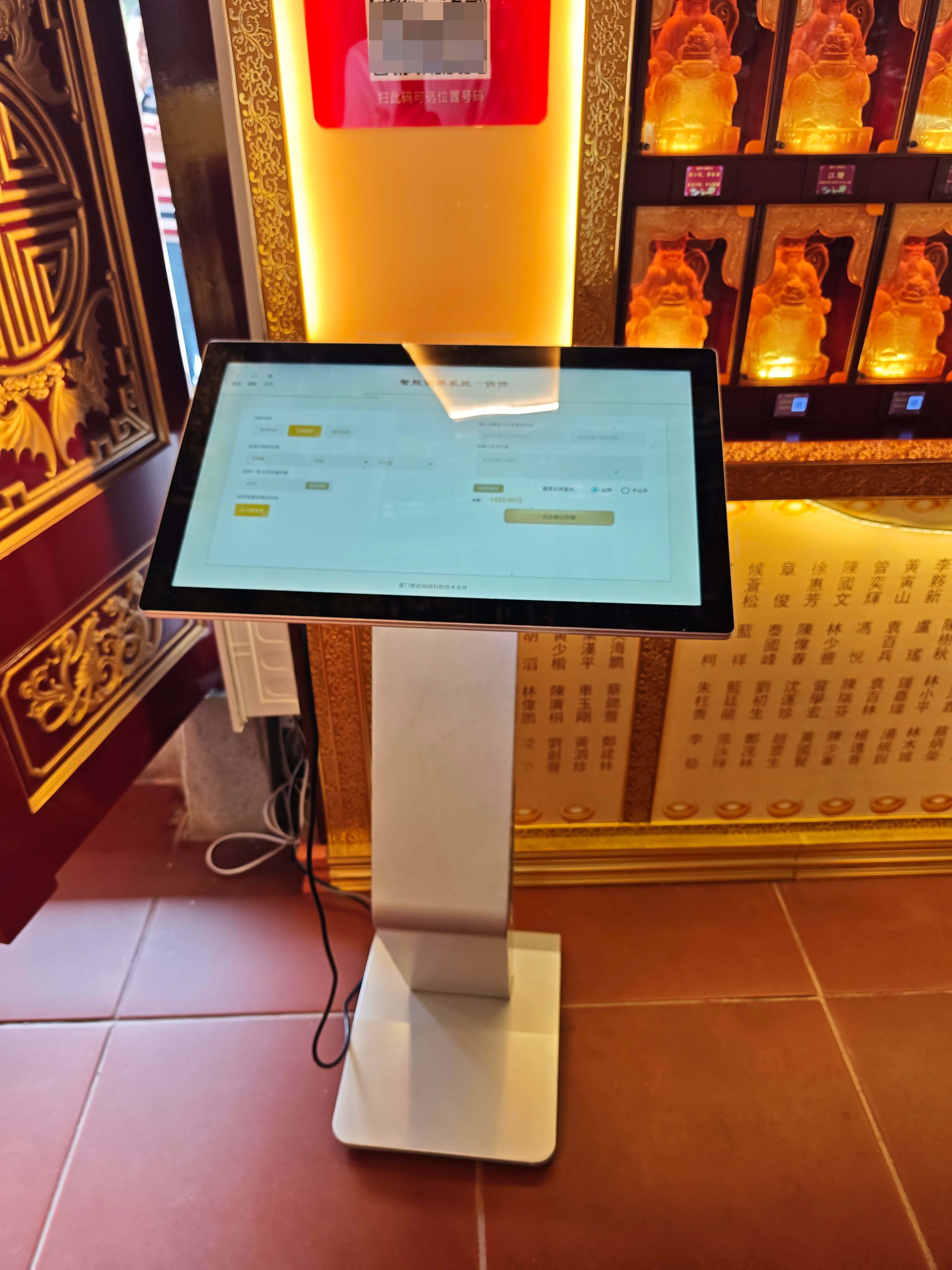 寺院自助服務查詢機