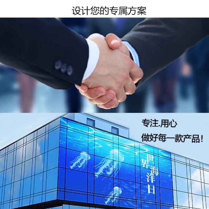 led透明柔性貼膜屏