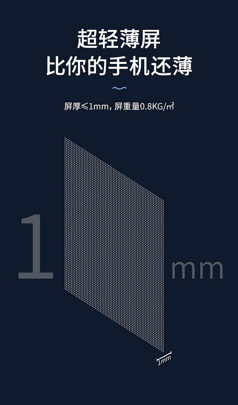 led晶膜屏價(jià)格