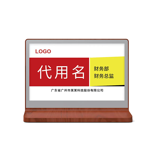彩色電子墨水屏電子桌牌定制 三色水墨屏智能會(huì)議桌簽 廠商批量采購??