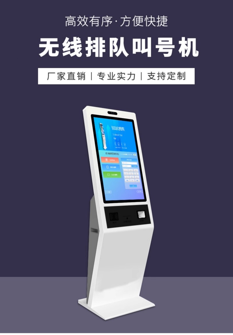 排隊(duì)叫號一體機(jī)廠家