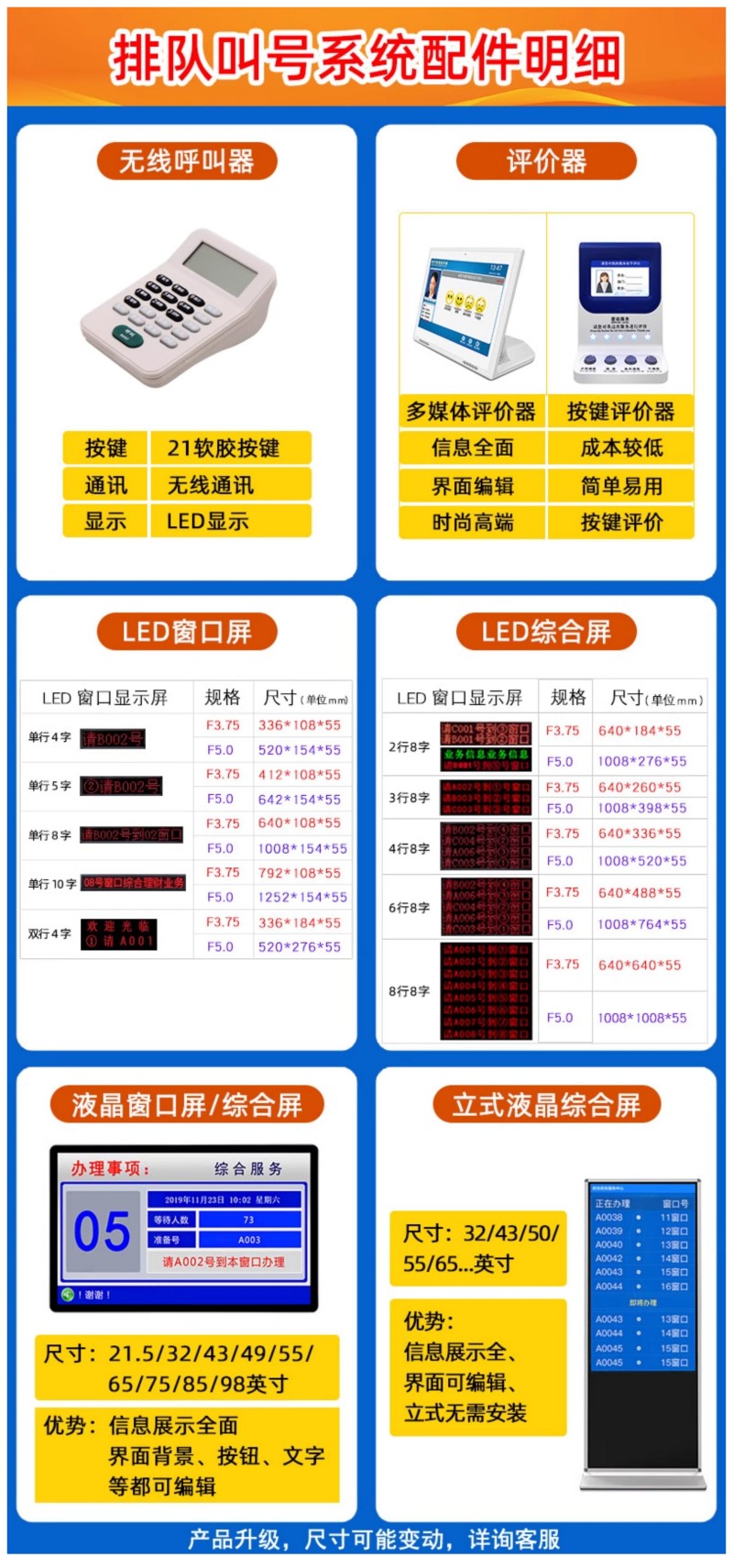醫(yī)院排隊(duì)叫號機(jī)