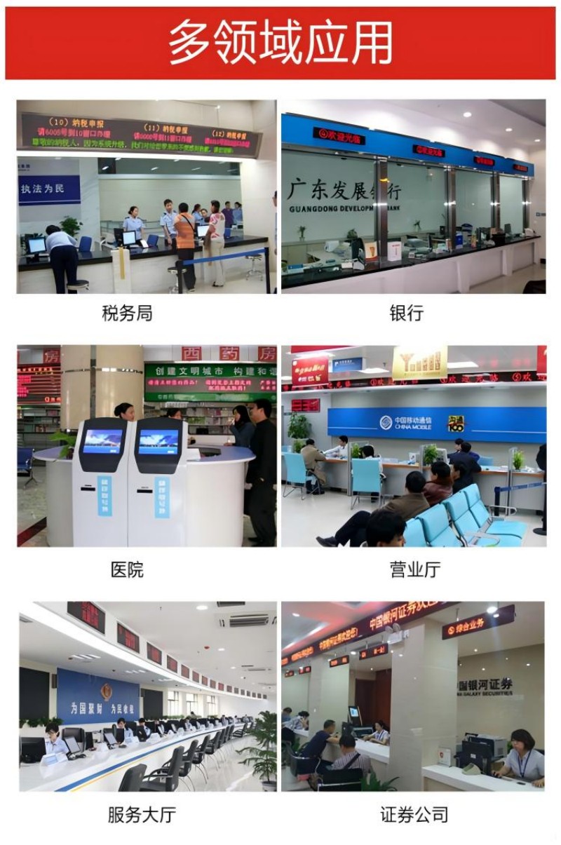 觸屏排隊(duì)叫號機(jī)