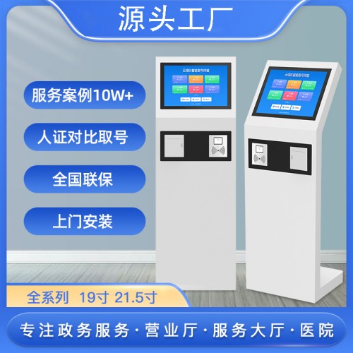 無(wú)線(xiàn)排隊(duì)叫號(hào)機(jī)銀行診所營(yíng)業(yè)廳預(yù)約系統(tǒng)醫(yī)院車(chē)管所商用小型取號(hào)機(jī)