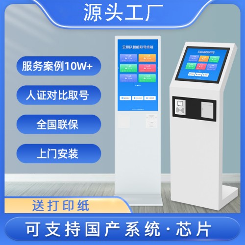 無(wú)線(xiàn)排隊(duì)叫號(hào)機(jī)銀行診所營(yíng)業(yè)廳預(yù)約系統(tǒng)醫(yī)院車(chē)管所商用小型取號(hào)機(jī)