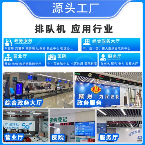 無(wú)線(xiàn)排隊(duì)叫號(hào)機(jī)銀行診所營(yíng)業(yè)廳預(yù)約系統(tǒng)醫(yī)院車(chē)管所商用小型取號(hào)機(jī)