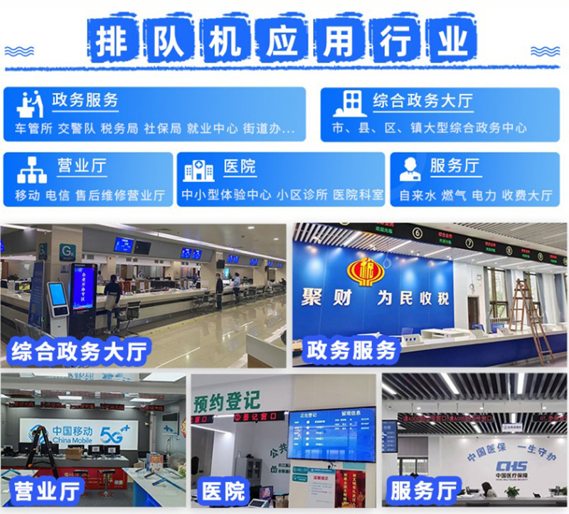 排隊叫號系統(tǒng)一體機
