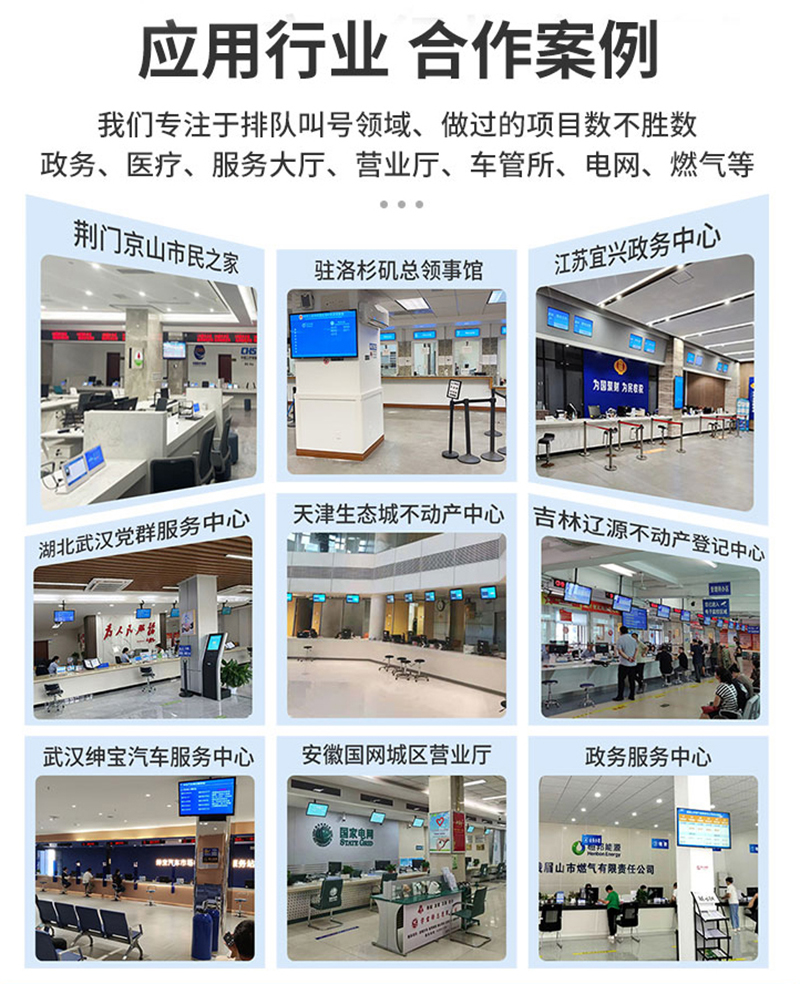 醫(yī)用排隊叫號機