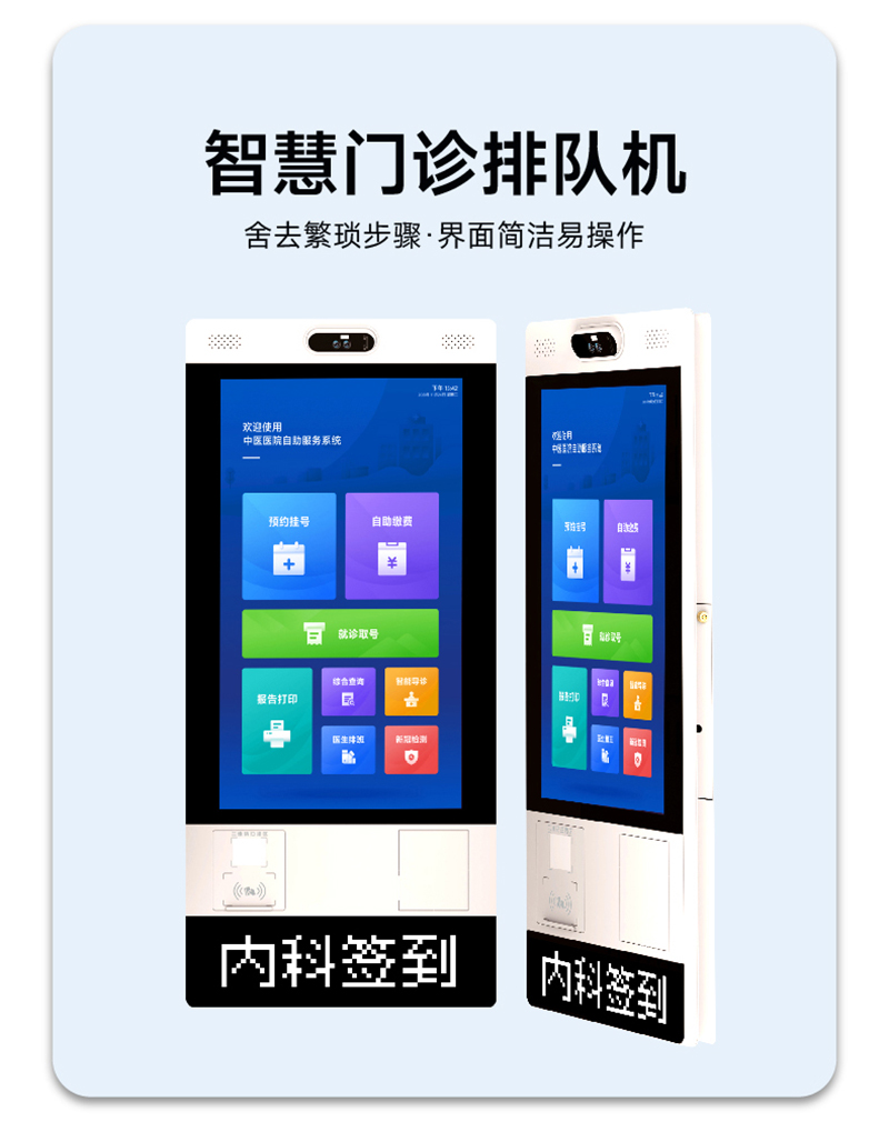 排隊(duì)叫號(hào)機(jī)采購(gòu)