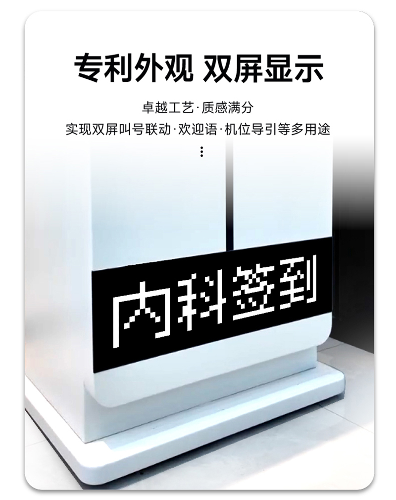 排隊(duì)叫號(hào)系統(tǒng)設(shè)備