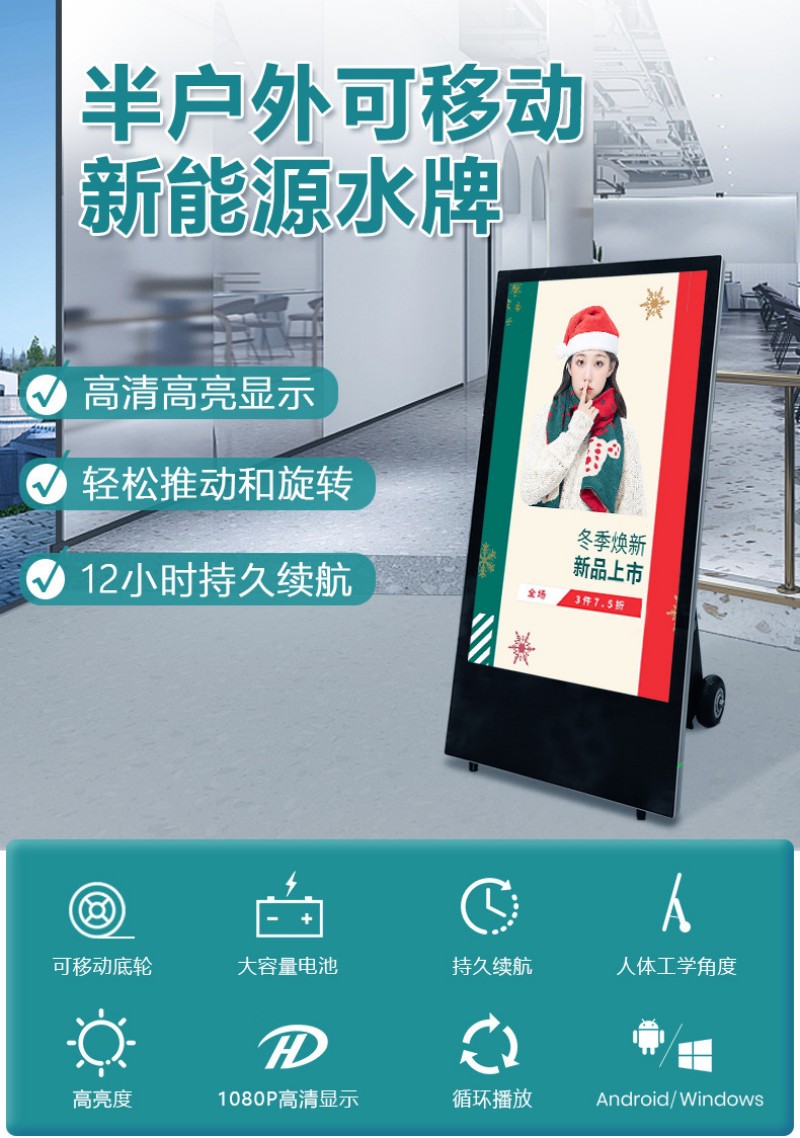 LCD戶(hù)外水牌機(jī)價(jià)格深圳廠家