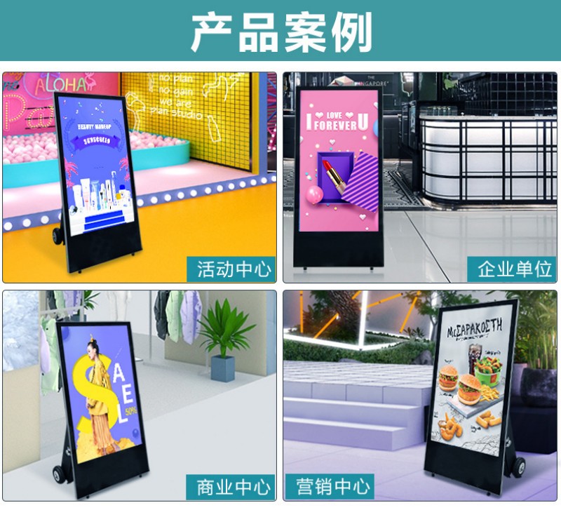 LCD戶(hù)外水牌機(jī)廠家