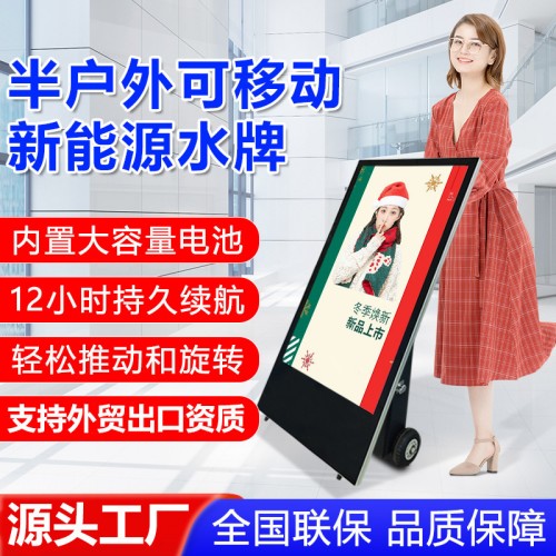 工廠直銷(xiāo)32寸戶(hù)外移動(dòng)水牌廣告機(jī) 帶電池12小時(shí)續(xù)航 門(mén)店促銷(xiāo)電子水牌一體機(jī)