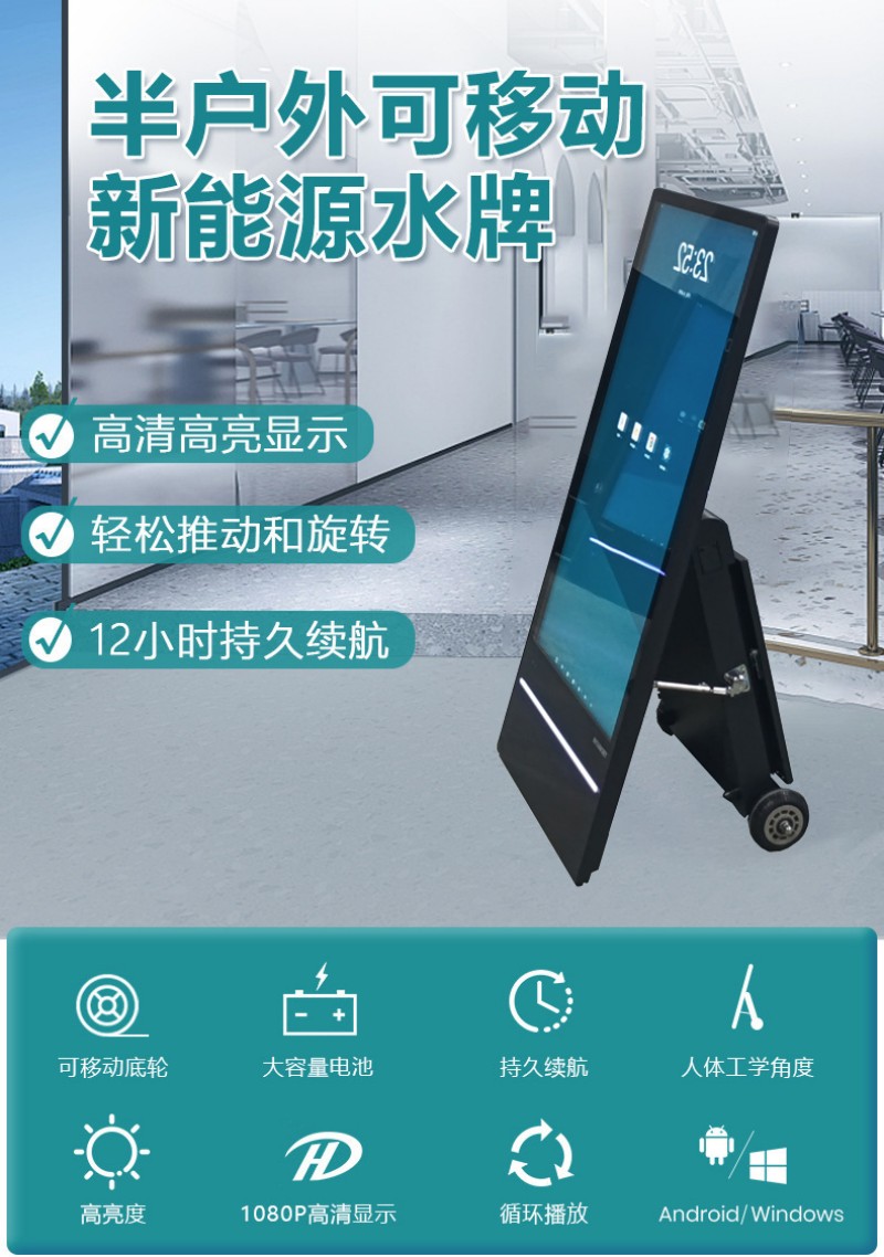 LCD戶外水牌機
