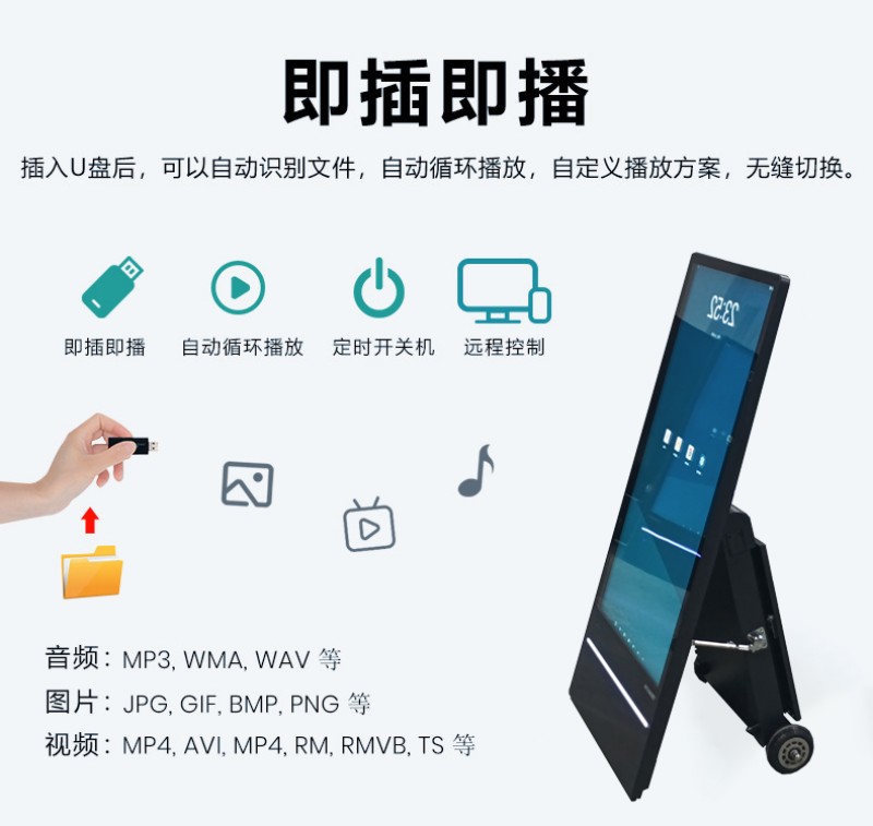 LCD戶外水牌機軟件