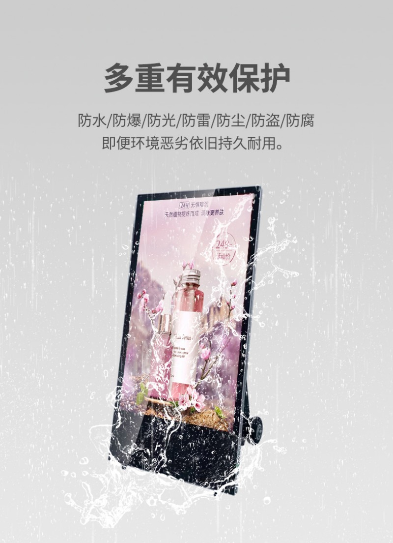 LCD戶外水牌機批發(fā)