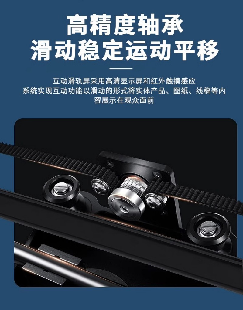 互動滑軌屏廠家