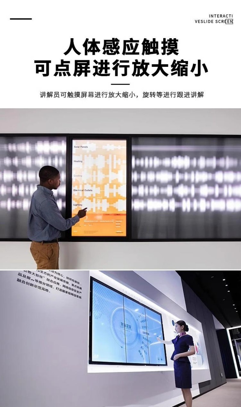 滑軌互動屏廠家