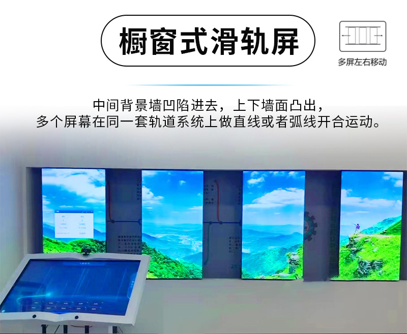 滑軌屏供應商