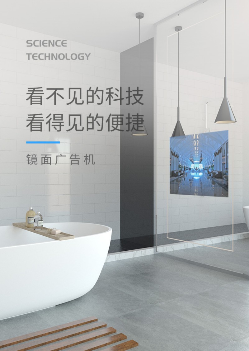 鏡面立式廣告機(jī)