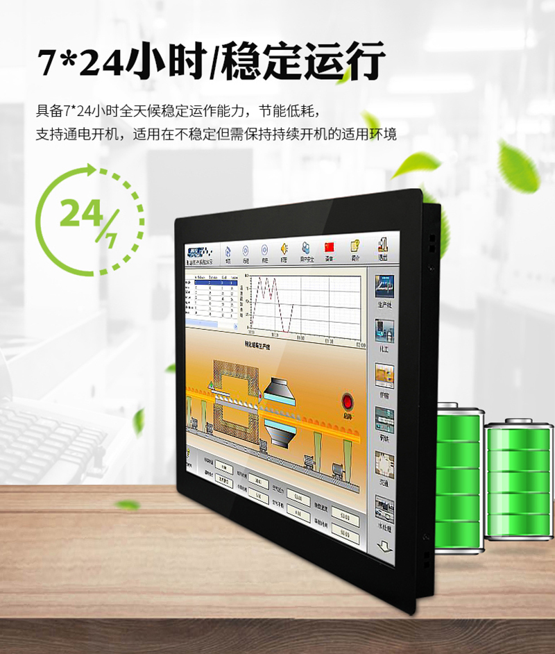 外嵌式工控一體機(jī)