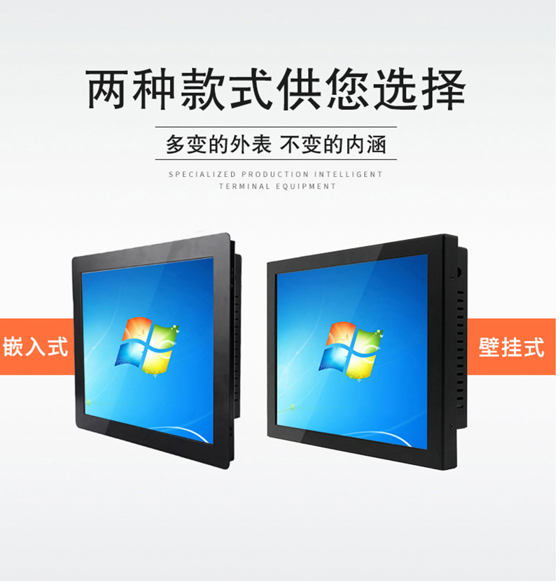 全封閉工控一體機(jī)