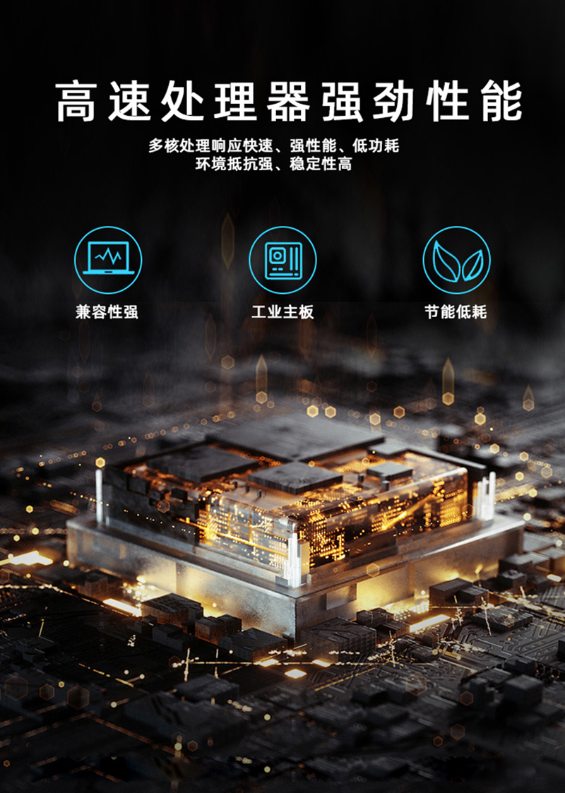 工業(yè)一體機(jī)工控機(jī)