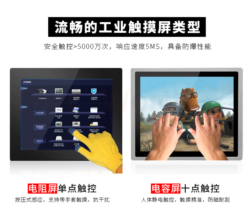 有關(guān)工控機