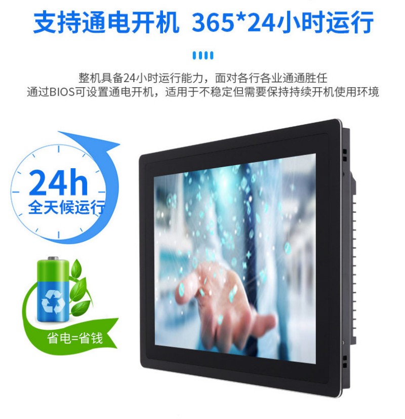 觸摸電腦一體機設(shè)備