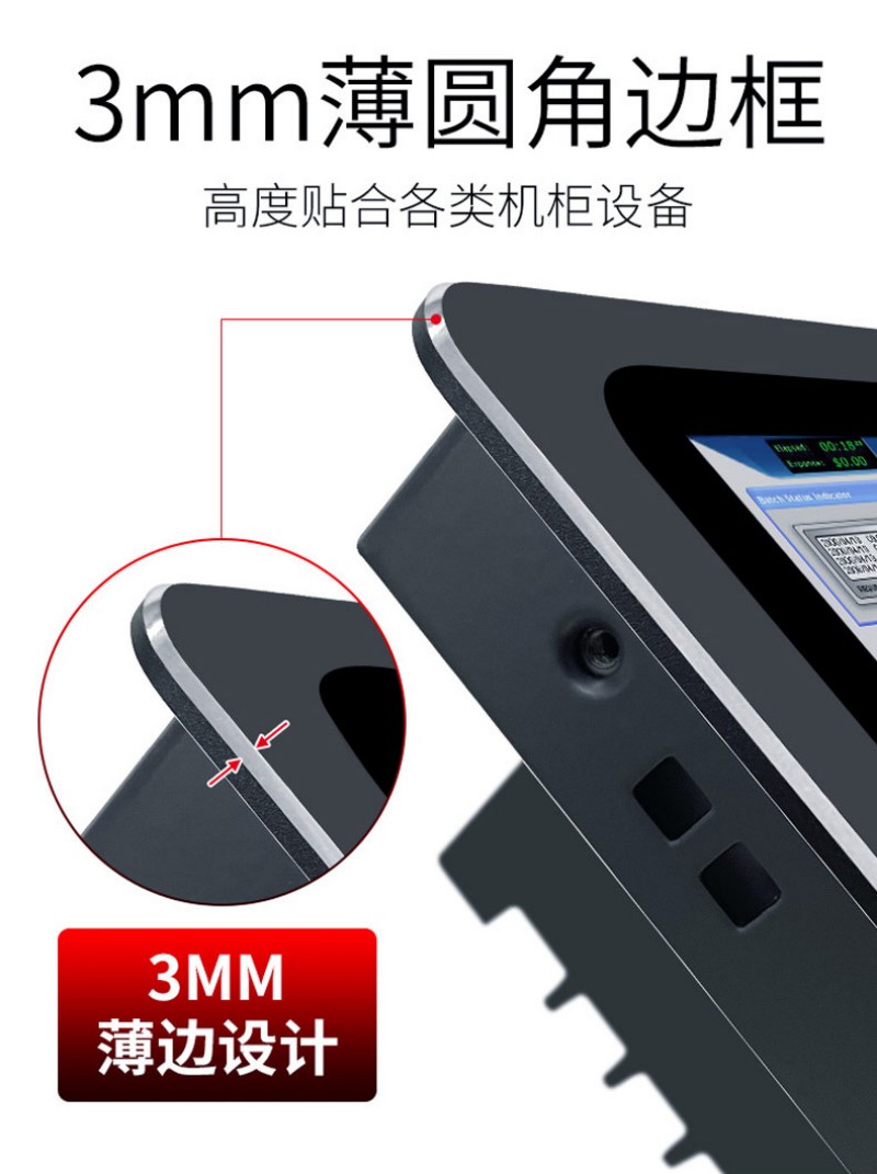 工業(yè)級工控一體機嵌入式
