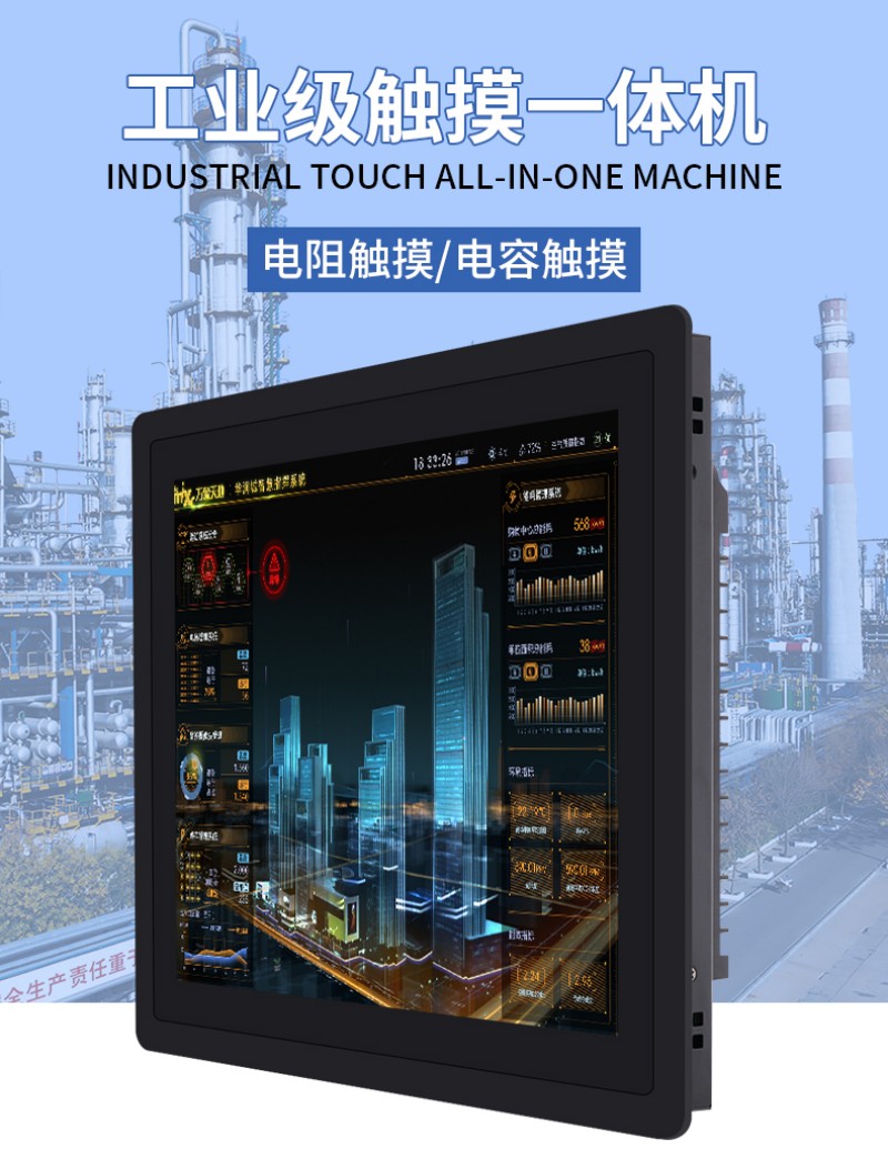 觸控一體機(jī)工控機(jī)