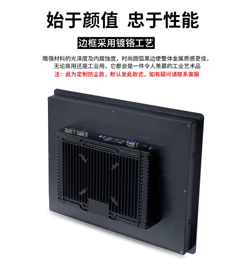 一體機(jī) 觸摸屏 工控
