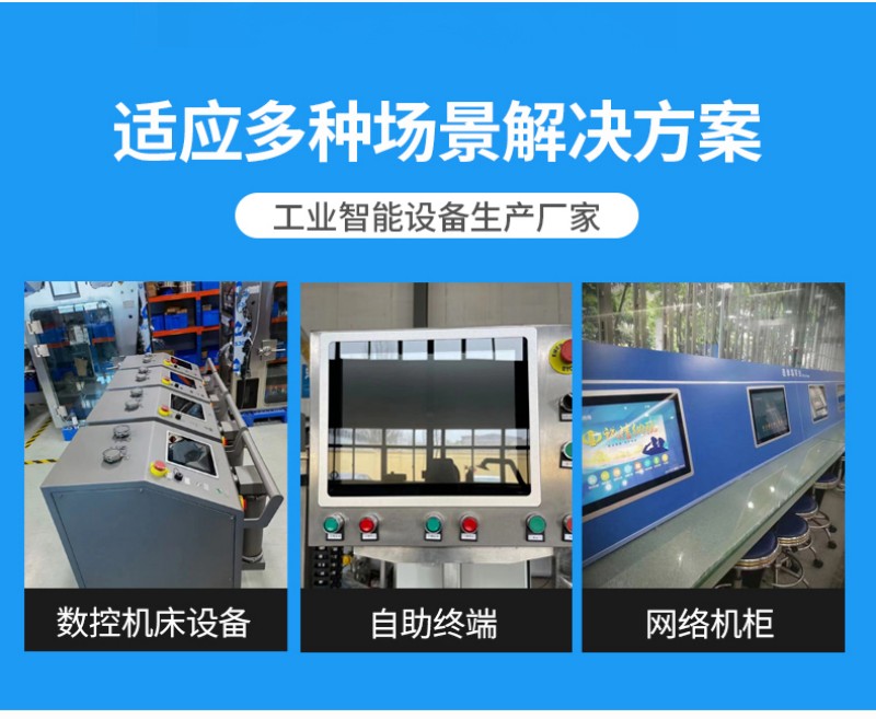 工控一體機(jī)機(jī)
