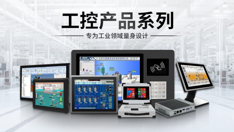 工控機那家好