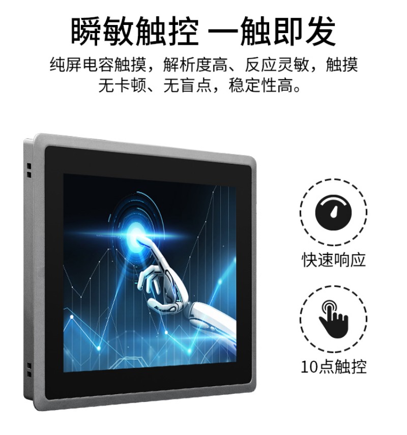 工控智能一體機