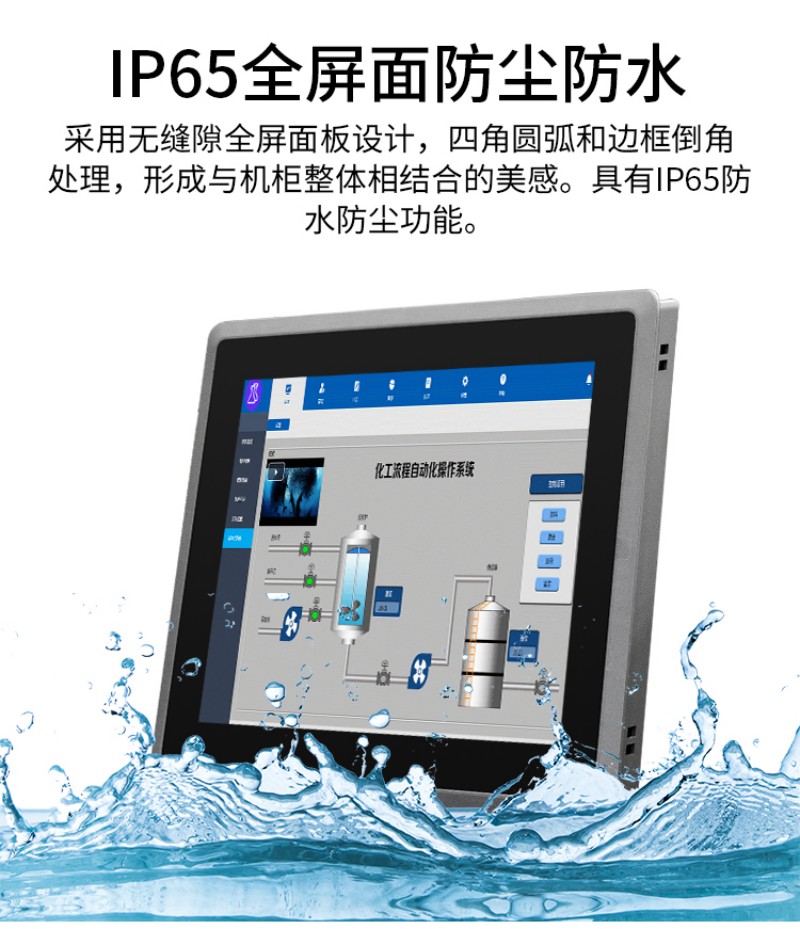 工控機一體式
