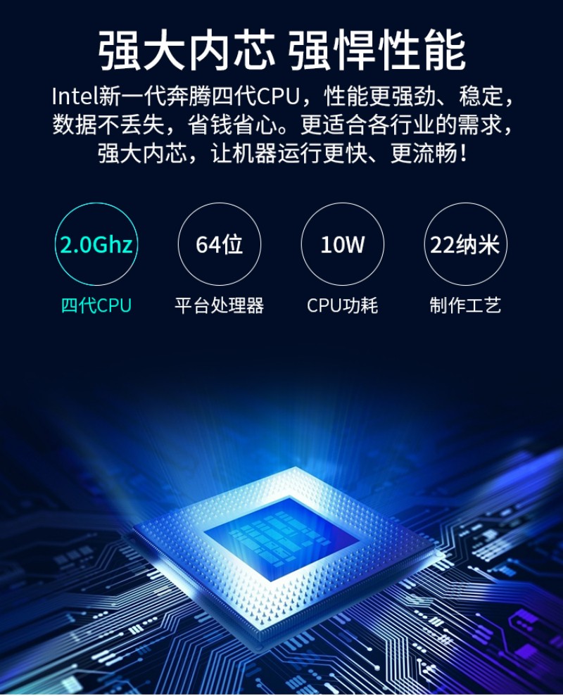 工控一體機 觸摸