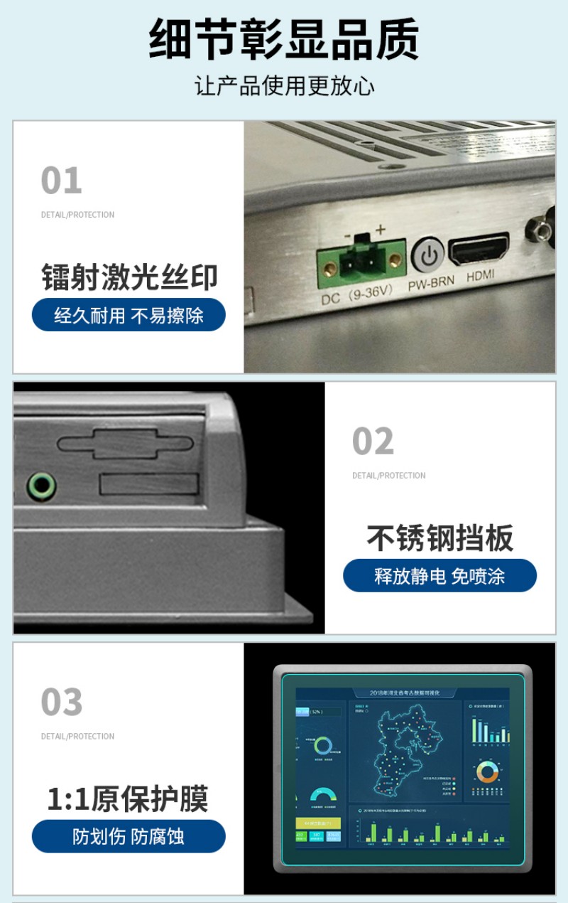 工控機性能