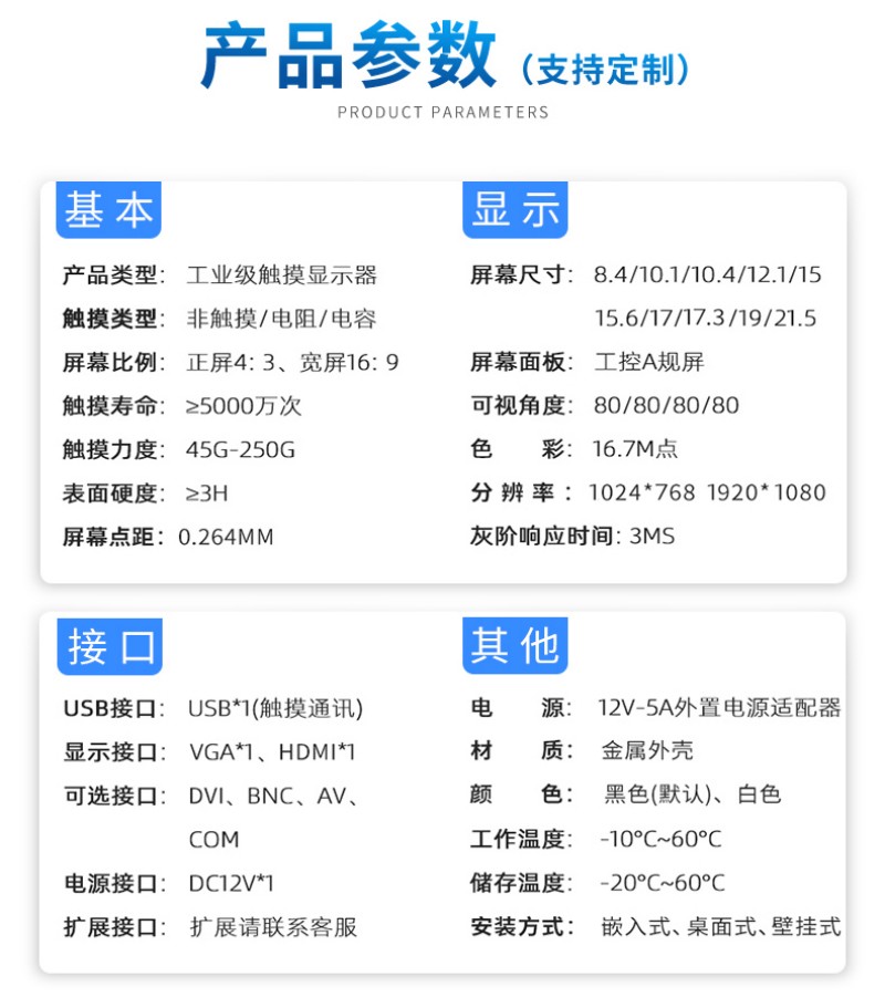 工業(yè)級觸摸一體機(jī)