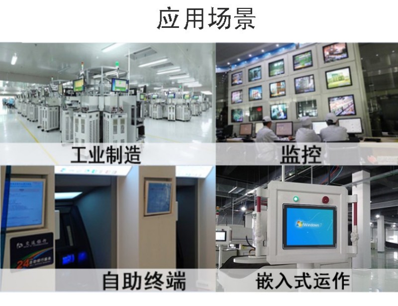 工控電腦一體機報價