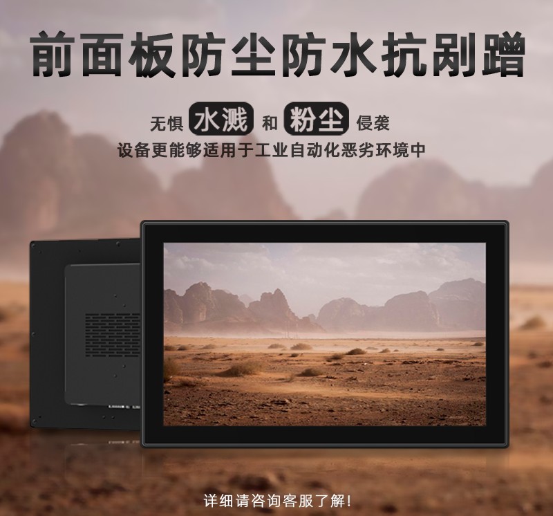 觸摸工業(yè)級(jí)工控一體機(jī)
