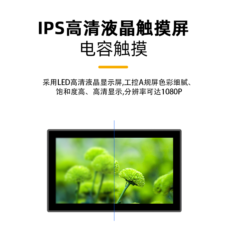 專業(yè)工控一體機(jī)
