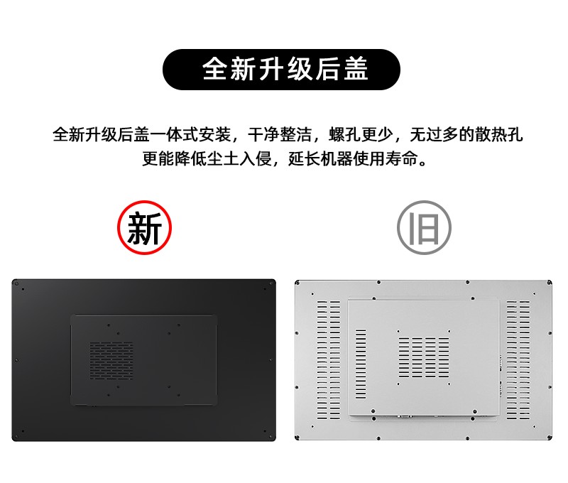 內(nèi)嵌式工控一體機(jī)