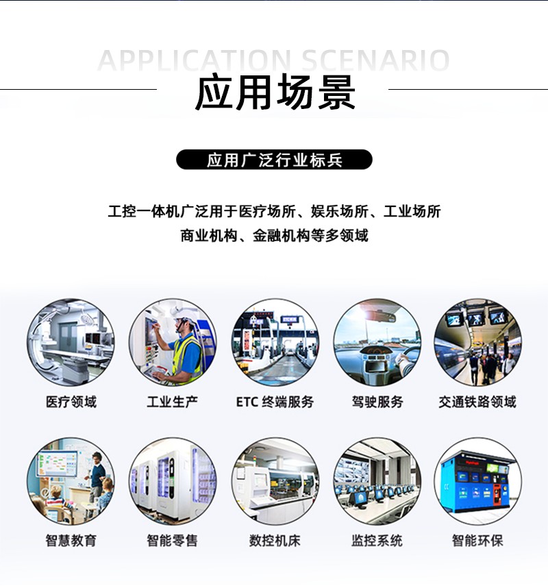 工控一體機(jī)